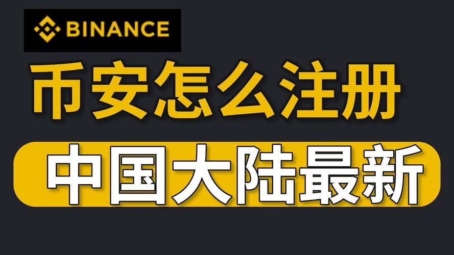 关于币交易平台最新版.app官网.中国的实拍场景，简洁明亮的工作台